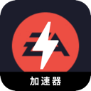 EAapp游戏破解版翻墙软件