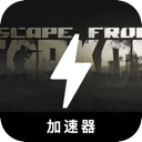 逃离塔科夫破解版翻墙软件