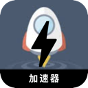 翻墙小火箭破解版翻墙软件