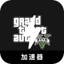 GTA5破解版翻墙软件
