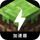 我的世界破解版翻墙软件