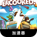 胡闹厨房破解版翻墙软件