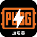 绝地求生破解版翻墙软件