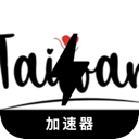 台服游戏破解版翻墙软件