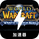 魔兽破解版翻墙软件